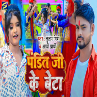 Pandit Ji Ke Beta (Single)