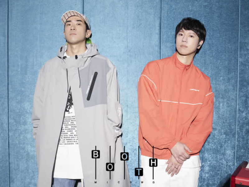 마이크스웨거 부스 (with. 배치기) (Single)