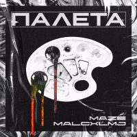 Paleta (Single)