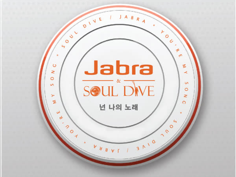 넌 나의 노래 (With Jabra & Soulman) (Single)