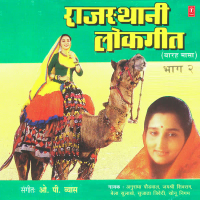 Rajasthani Lokgeet Vol-2
