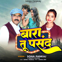 Bara Tu Pasand (Single)