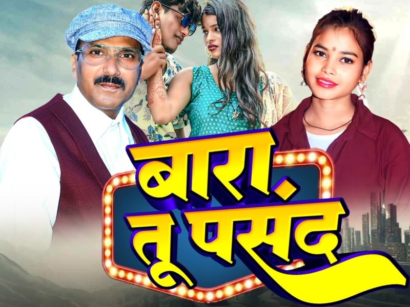 Bara Tu Pasand (Single)