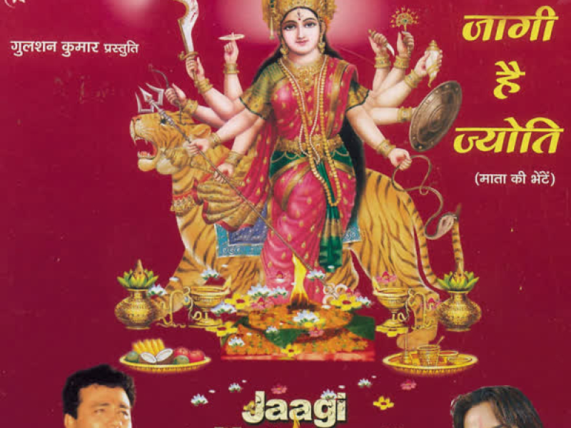 Jaagi Hai Jyoti