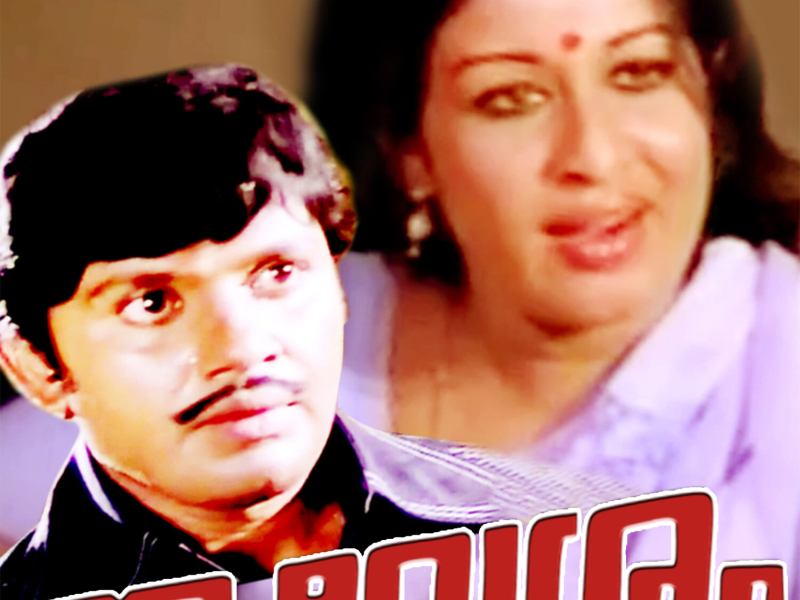 Avesham (Original Motion Picture Soundtrack) (EP)