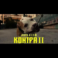 Kontra 2 (Single)