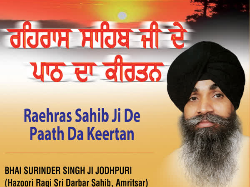 Gursikh Har Bolo Mere Bhai