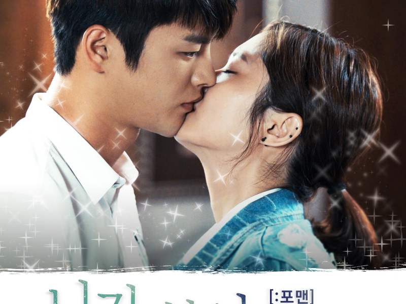 너를 기억해 (Original Television Soundtrack), Pt. 4 (Single)