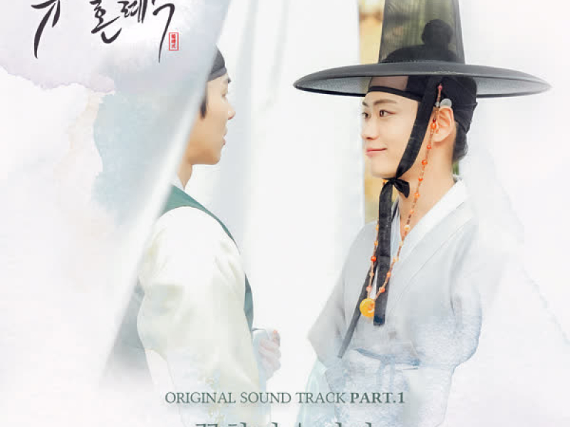 Nobleman Ryu's wedding (Original Television Soundtrack) Pt. 1 (Single)