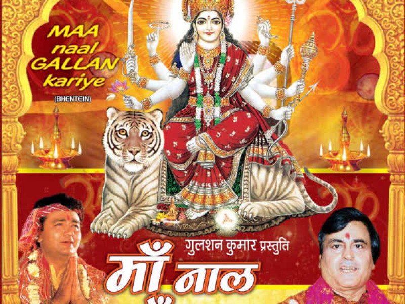 Maa Naal Gallan Kariye