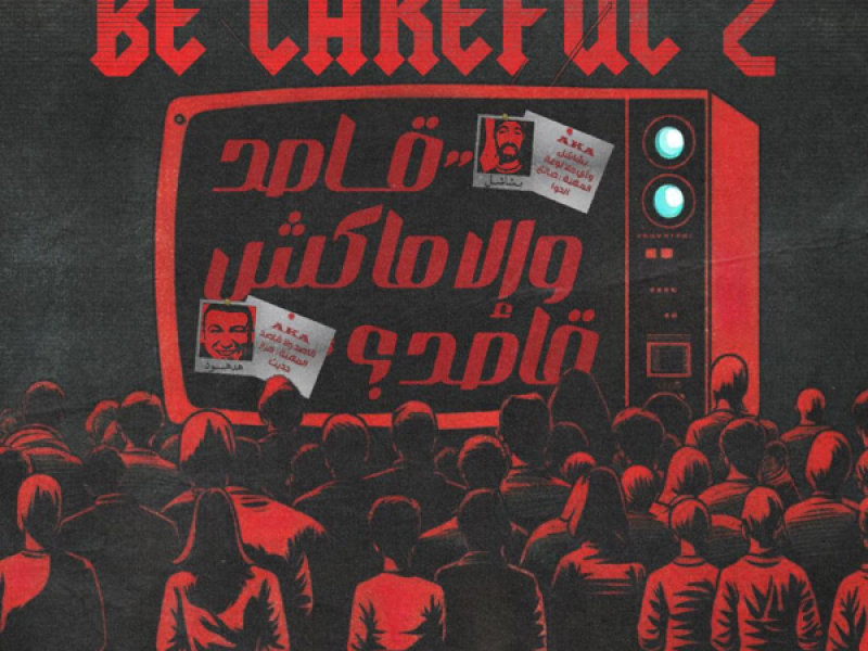 Be Careful 2 (Single)
