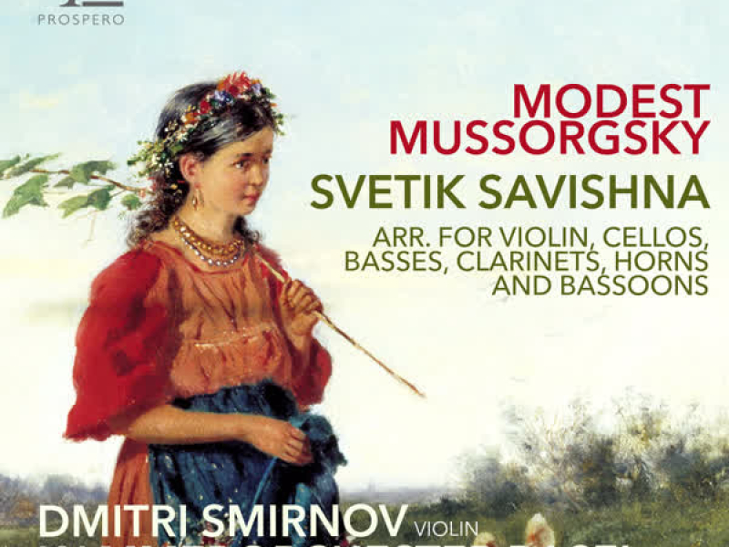 Mussorgsky: Svetik Savishna (Arr. for violin & chamber ensemble by Dmitry Smirnov) (Single)