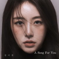 A Song For You (Single)
