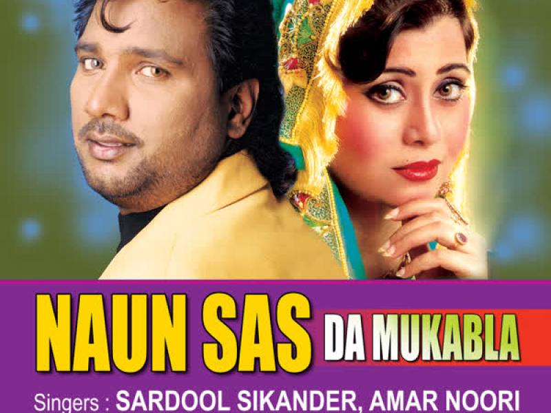 Naun Sas Da Mukabla Vol-1
