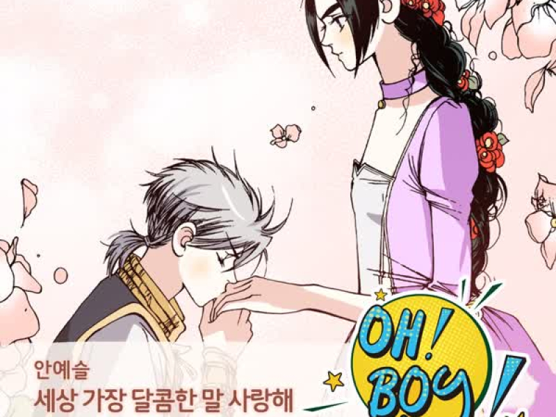 Oh, Boy! (오, 보이!) OST Part.5 (Single)