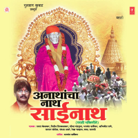 Anathancha Nath Sainath