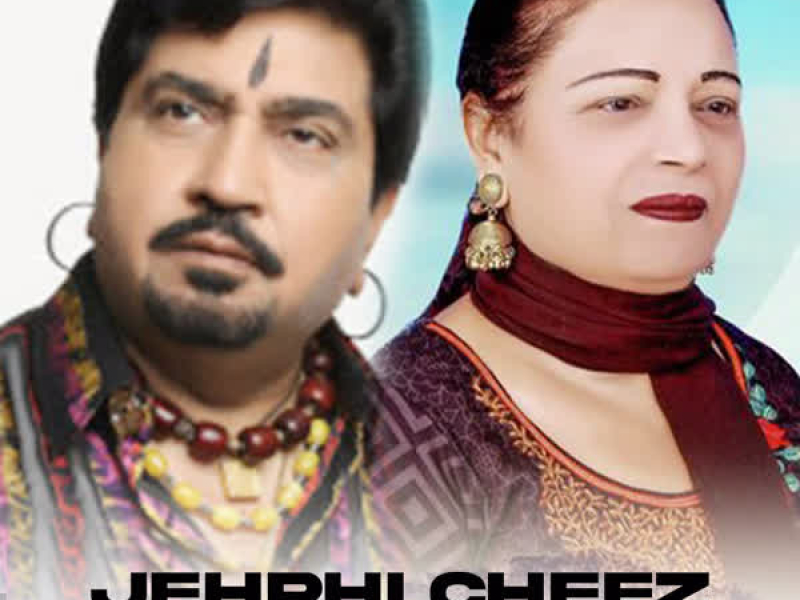 Jehrhi Cheez Mangni Ae - Single