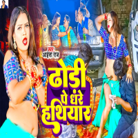 Dhodi Pe Dhare Hathiyar (Single)