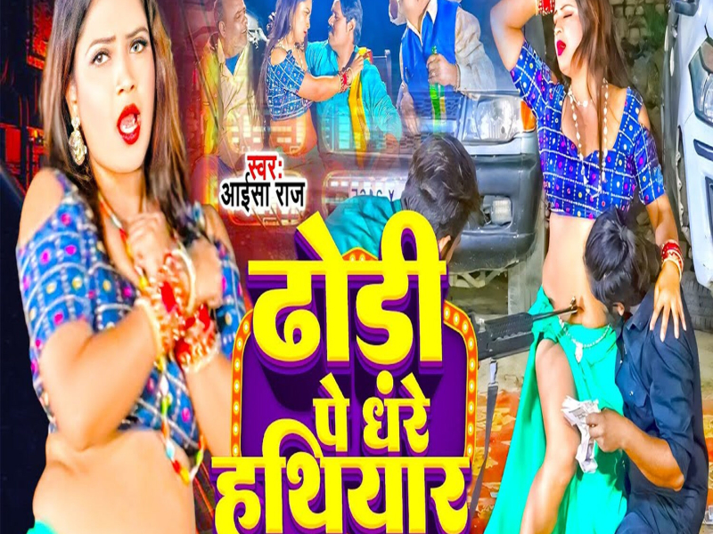 Dhodi Pe Dhare Hathiyar (Single)