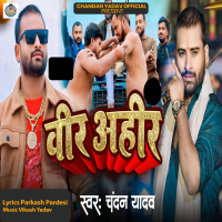 Veer Ahir (Single)