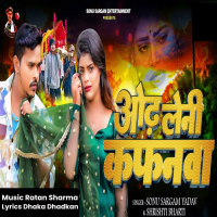 Odh Leni Kafanwa (Single)