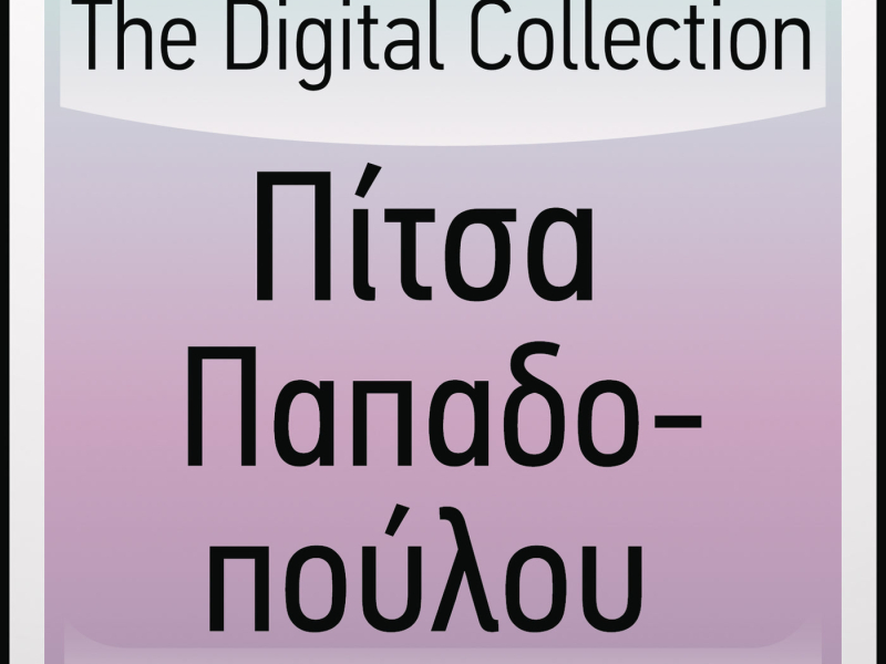 The Digital Collection