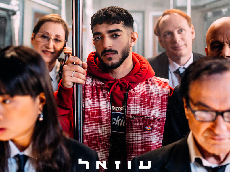 מערב פרוע (רוצה אלייך לתת לך את חיי) (Single)