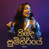 Kimada Sumihiriye (Single)