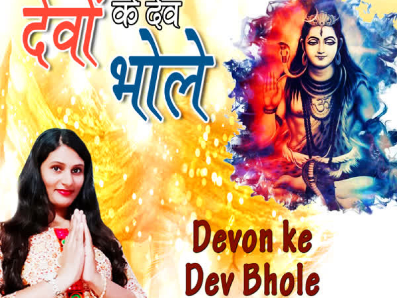 Devon Ke Dev Bhole (Single)