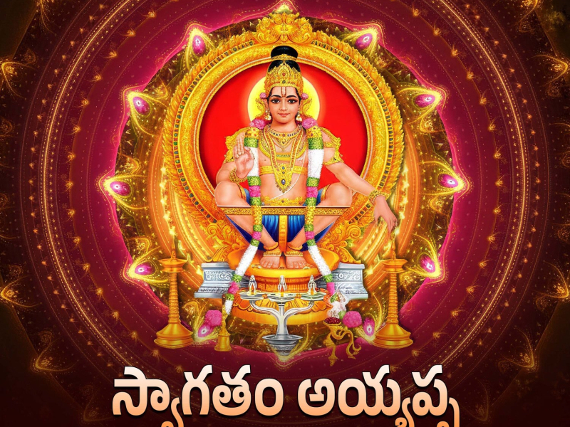 Swagatham Ayyappa (Single)
