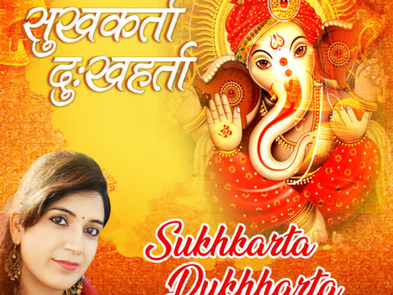 Sukhkarta Dukhharta (Single)