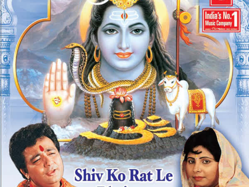 Shiv Ko Ratle Bhaiya