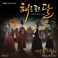 The Moon That Embraces the Sun, Pt. 2 (Original Television Soundtrack) (Single)