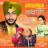 Akharha: Mittraan Di Mehfil