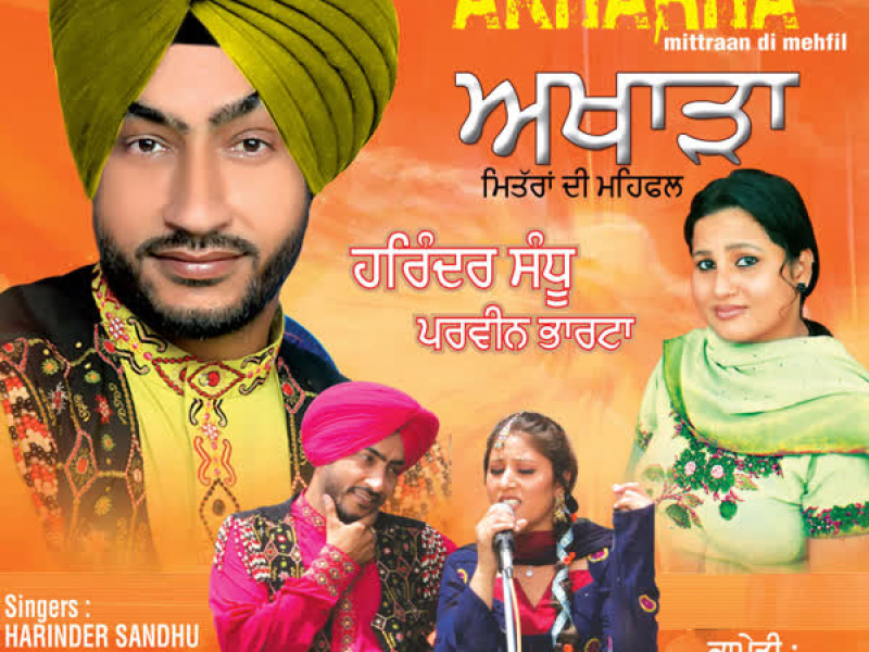 Akharha: Mittraan Di Mehfil