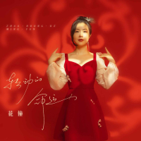 转动的命运 (EP)