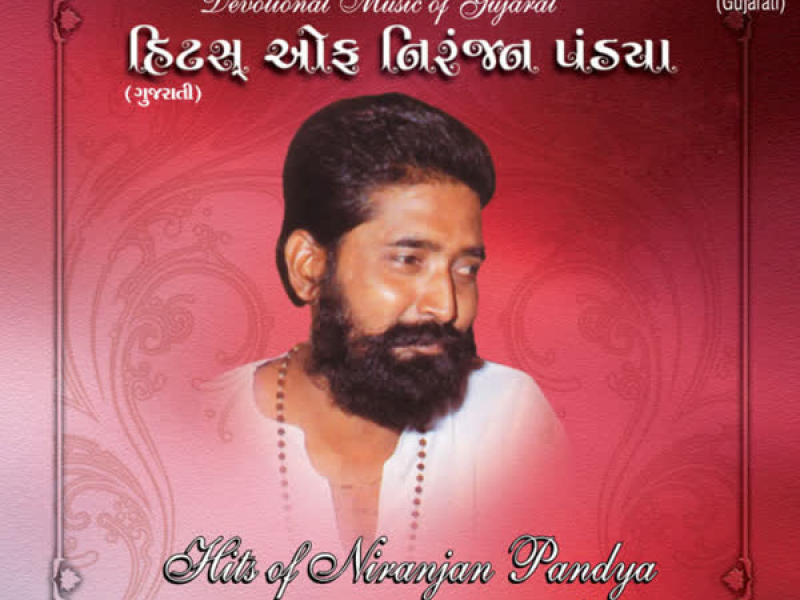 Hits Of Niranjan Pandya