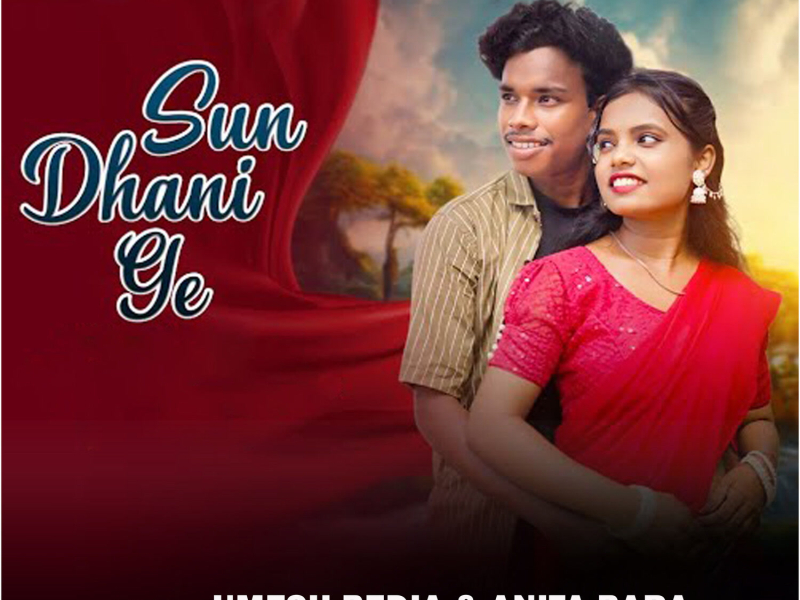 Sun Dhani Ge (Khortha) (Single)