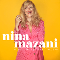 I Nihta Mirizi Giasemi (Single)