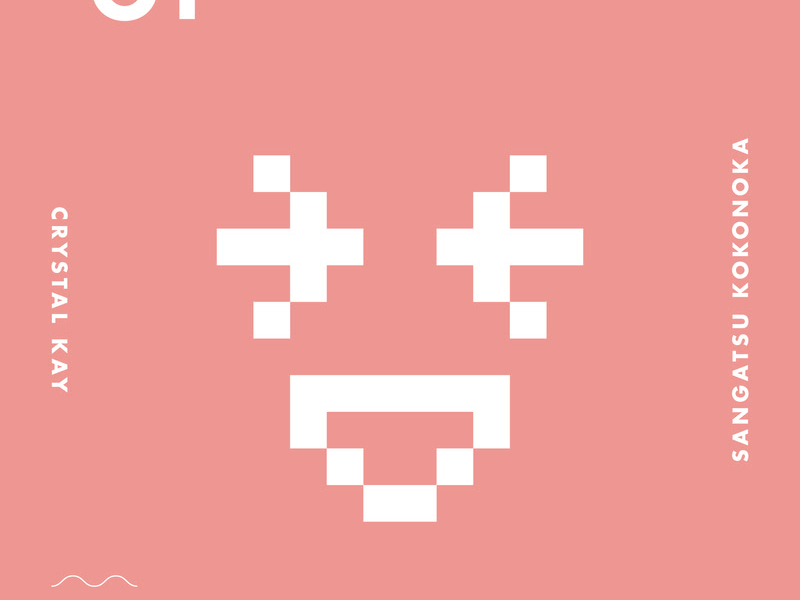 Sangatsu Kokonoka (Single)