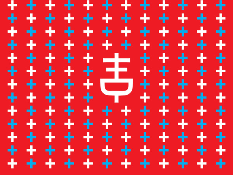 This is Rood (The Flying Dutch Mash Up) (Single)