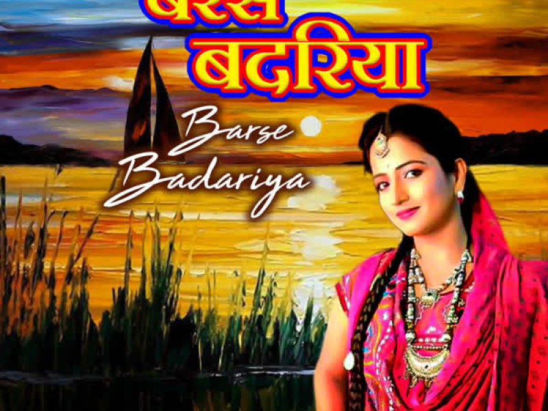Barse Badariya (Single)