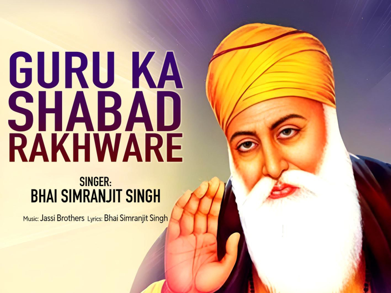 Guru Ke Shabad Rakhware (Single)