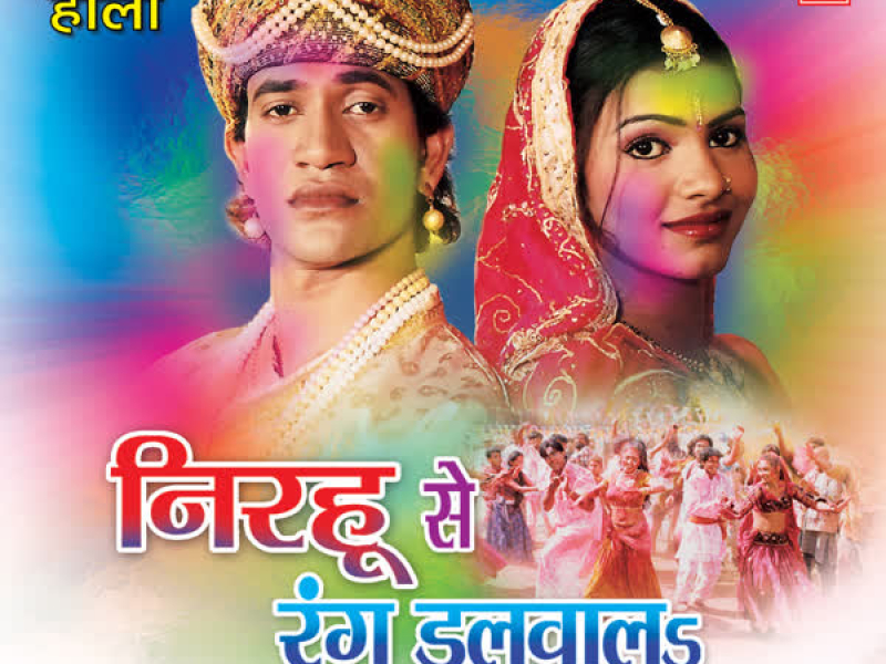 Nirhu Se Rang Dalwaal