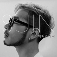 Love like this (Single)