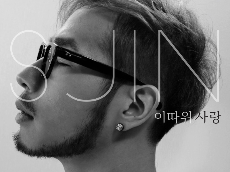 Love like this (Single)