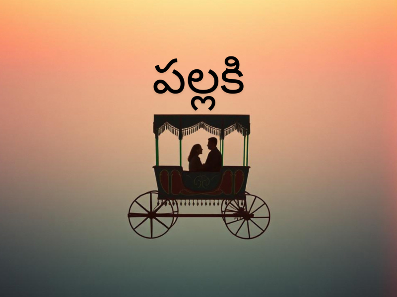 Pallaki (Single)