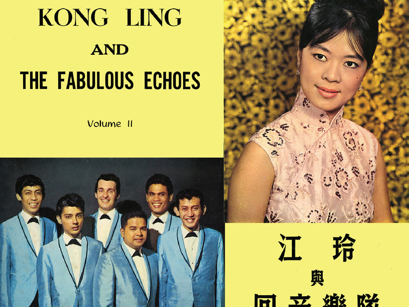 Kong Ling & The Fabulous Echoes Vol. 2