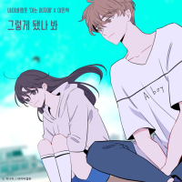 Love Diary (Original Soundtrack from The Webtoon Back to You) (EP)
