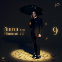 นิมมานซอย 9 (Single)